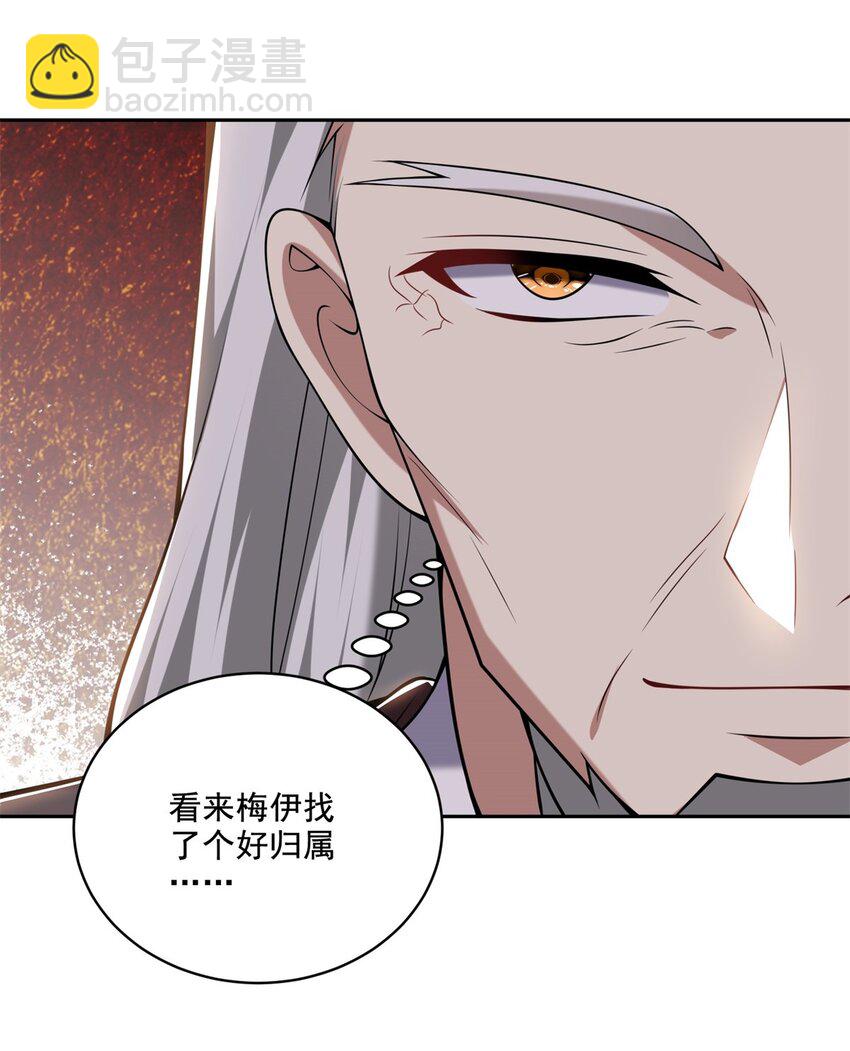 我和空姐荒島求生的日子 - 38 返程 - 4