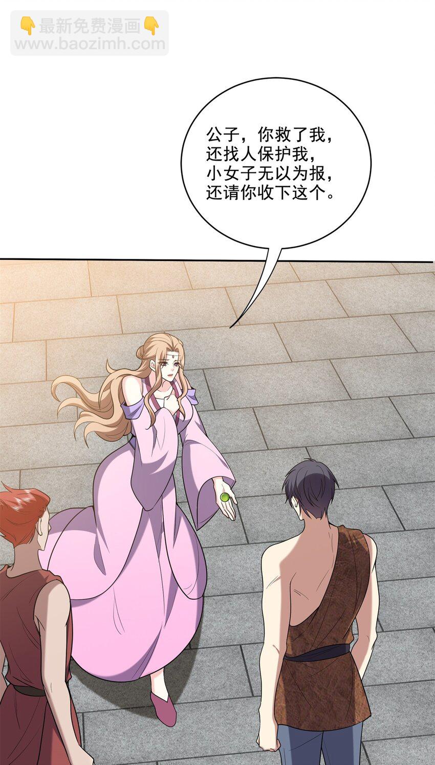 我和空姐荒島求生的日子 - 38 返程 - 6