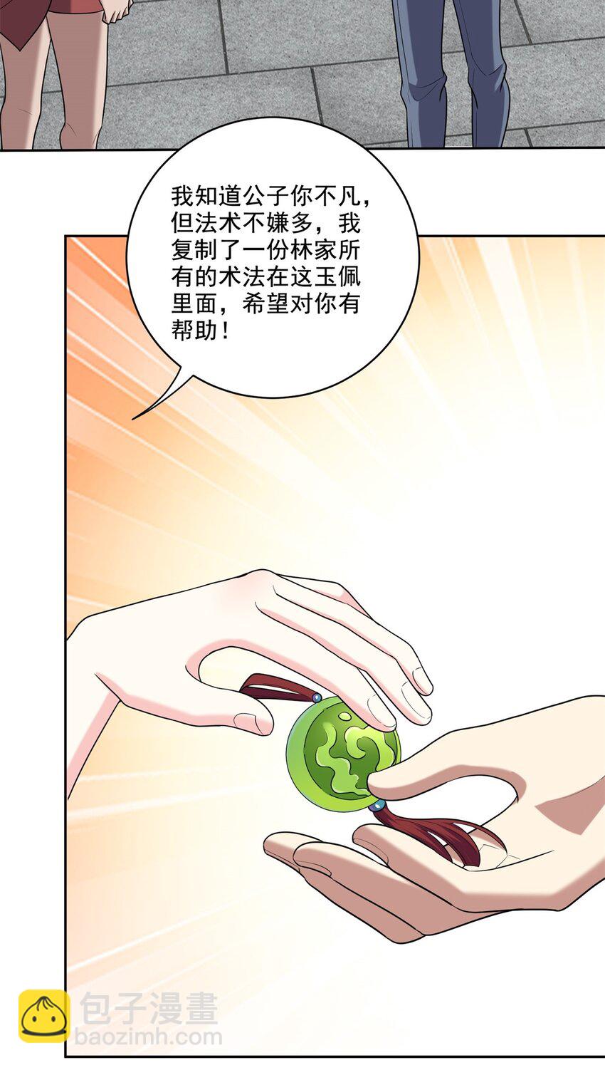 我和空姐荒島求生的日子 - 38 返程 - 7
