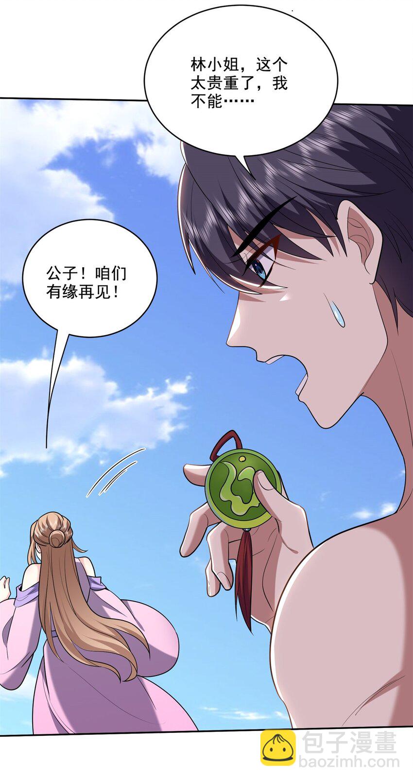 我和空姐荒島求生的日子 - 38 返程 - 1