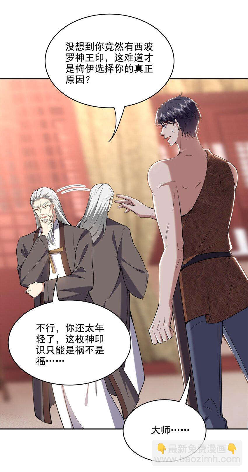 我和空姐荒島求生的日子 - 38 返程 - 1