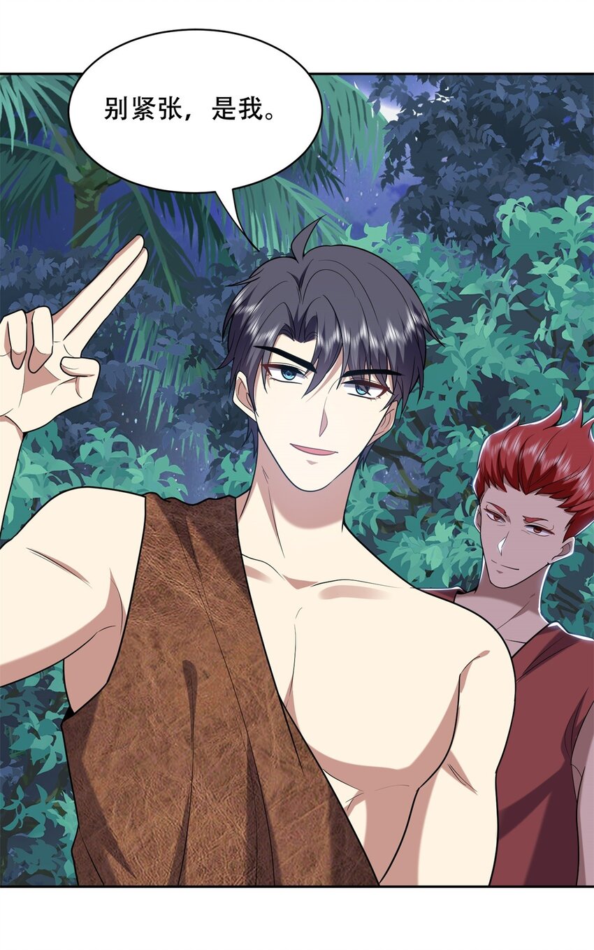 我和空姐荒島求生的日子 - 040 開印(1/2) - 1