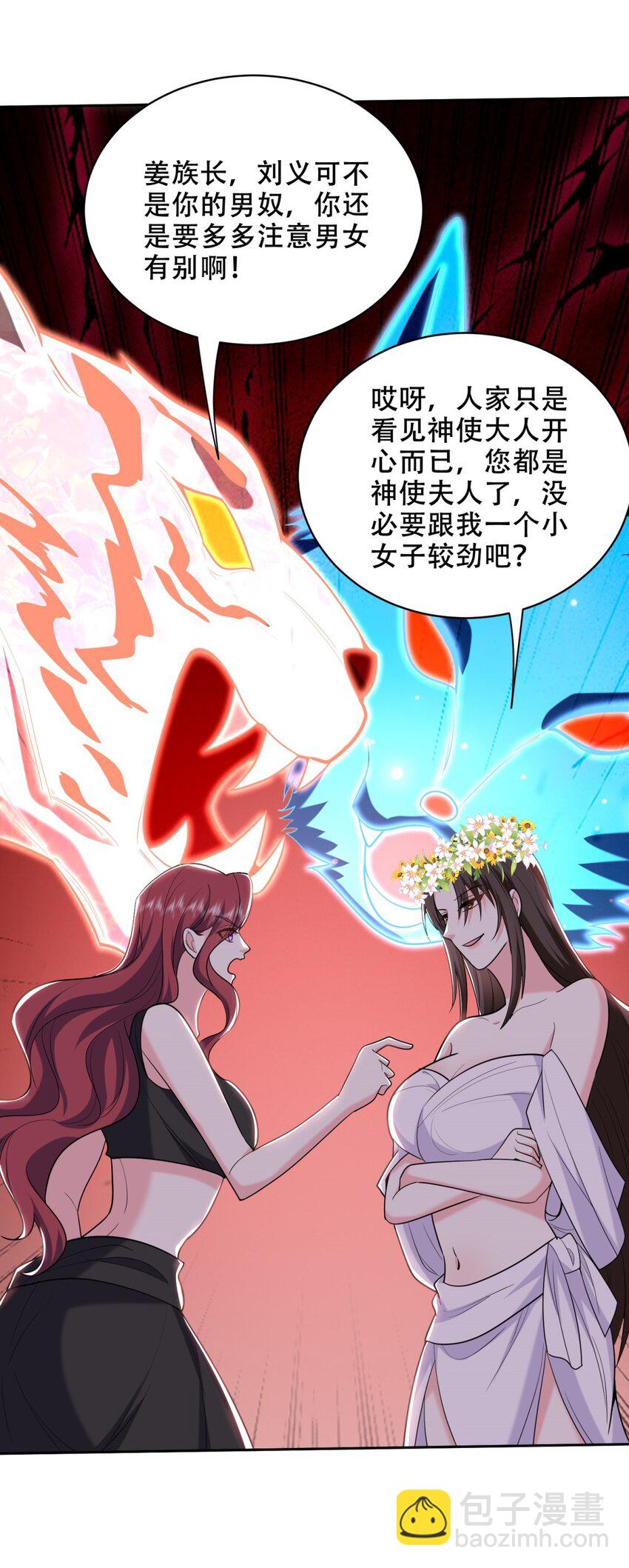 我和空姐荒島求生的日子 - 040 開印(1/2) - 2