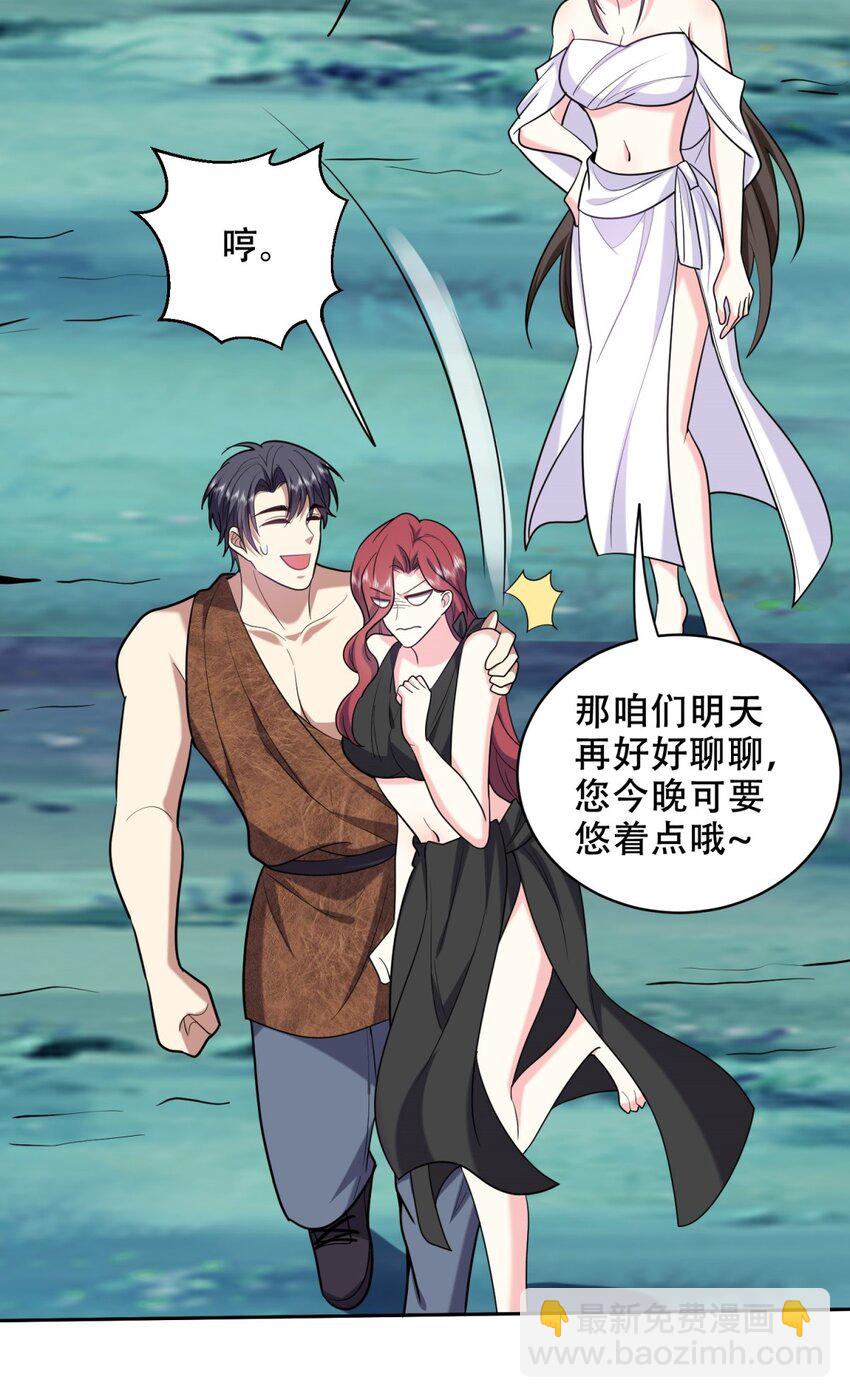 我和空姐荒島求生的日子 - 040 開印(1/2) - 4