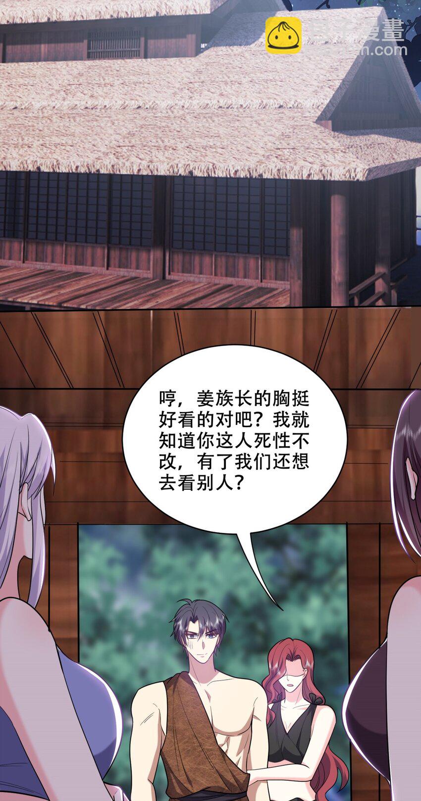 我和空姐荒島求生的日子 - 040 開印(1/2) - 6