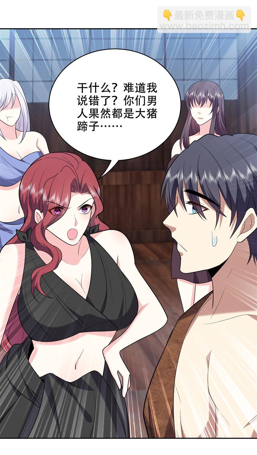 我和空姐荒島求生的日子 - 040 開印(1/2) - 8