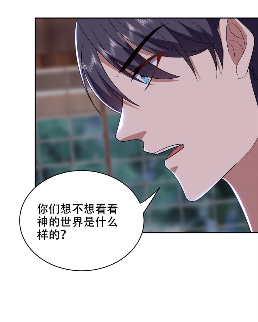 我和空姐荒島求生的日子 - 040 開印(1/2) - 1