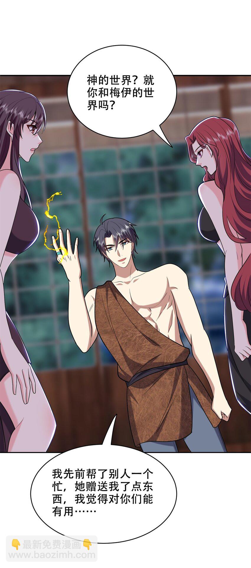 我和空姐荒島求生的日子 - 040 開印(1/2) - 2