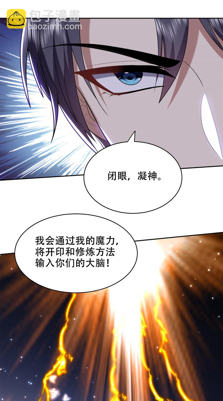 我和空姐荒島求生的日子 - 040 開印(1/2) - 4