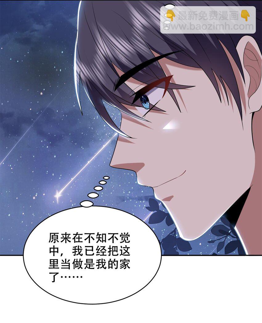 我和空姐荒島求生的日子 - 040 開印(1/2) - 4