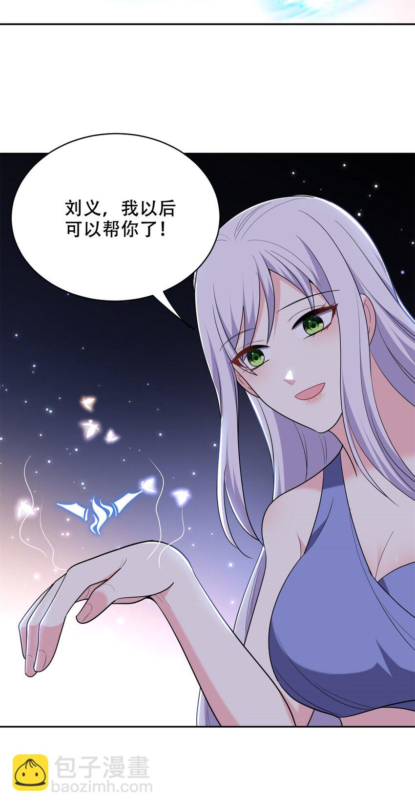 我和空姐荒島求生的日子 - 040 開印(1/2) - 2