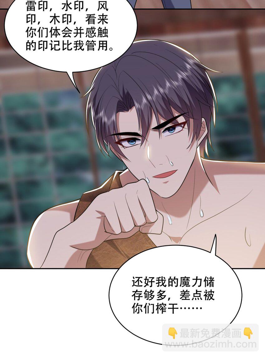 我和空姐荒島求生的日子 - 040 開印(2/2) - 1