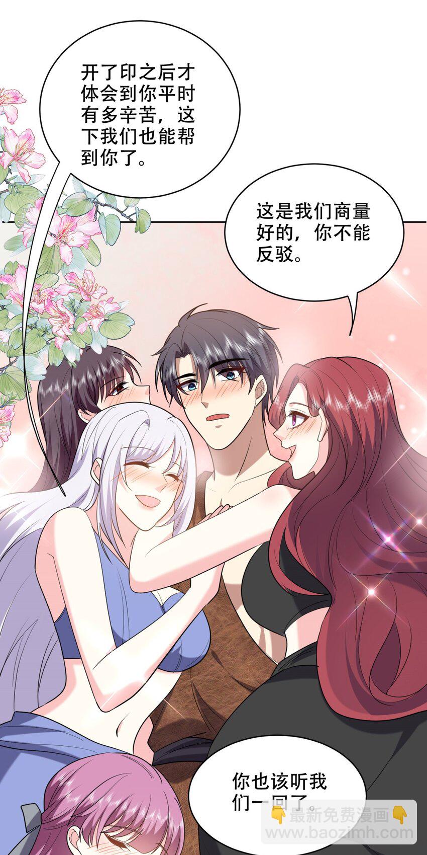 我和空姐荒島求生的日子 - 040 開印(2/2) - 2