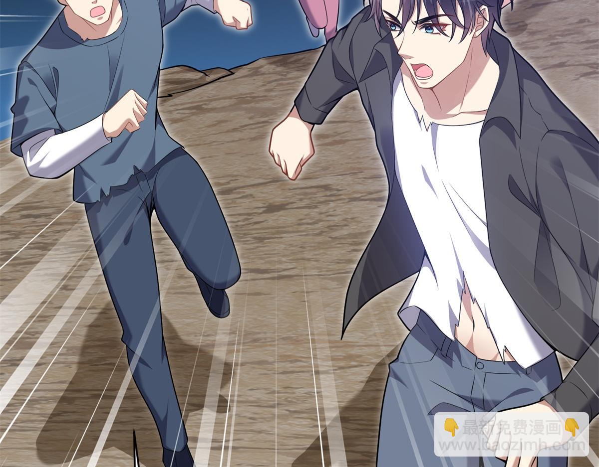 我和空姐荒島求生的日子 - 第4話暴風雨(3/4) - 6