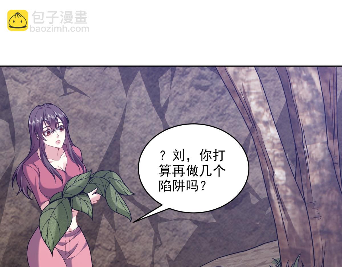 我和空姐荒島求生的日子 - 第4話暴風雨(3/4) - 4