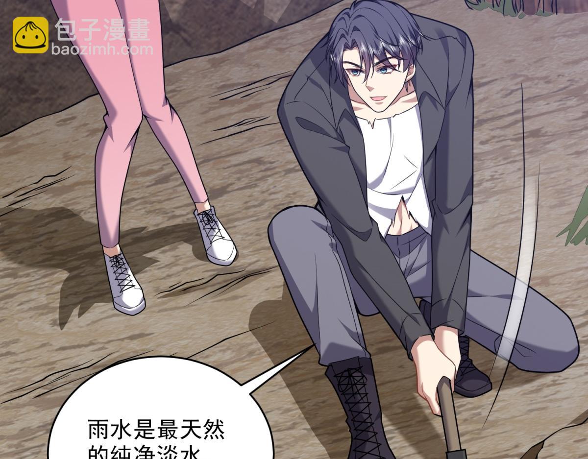 我和空姐荒島求生的日子 - 第4話暴風雨(3/4) - 5