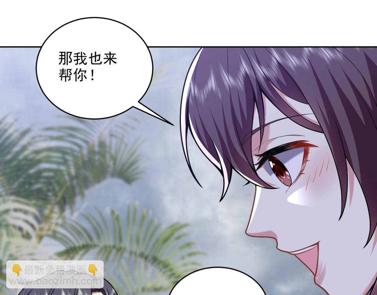 我和空姐荒島求生的日子 - 第4話暴風雨(3/4) - 7