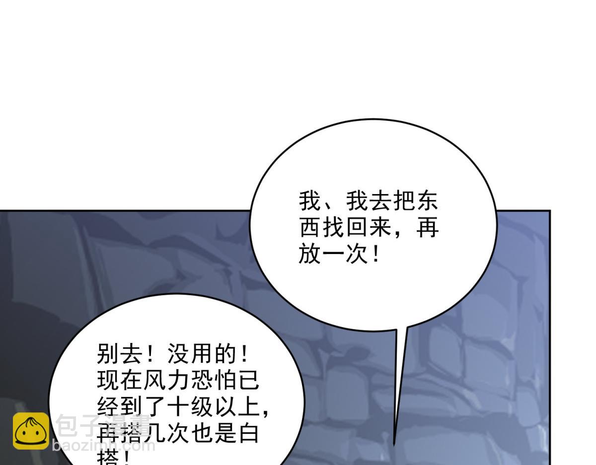 我和空姐荒島求生的日子 - 第4話暴風雨(3/4) - 8