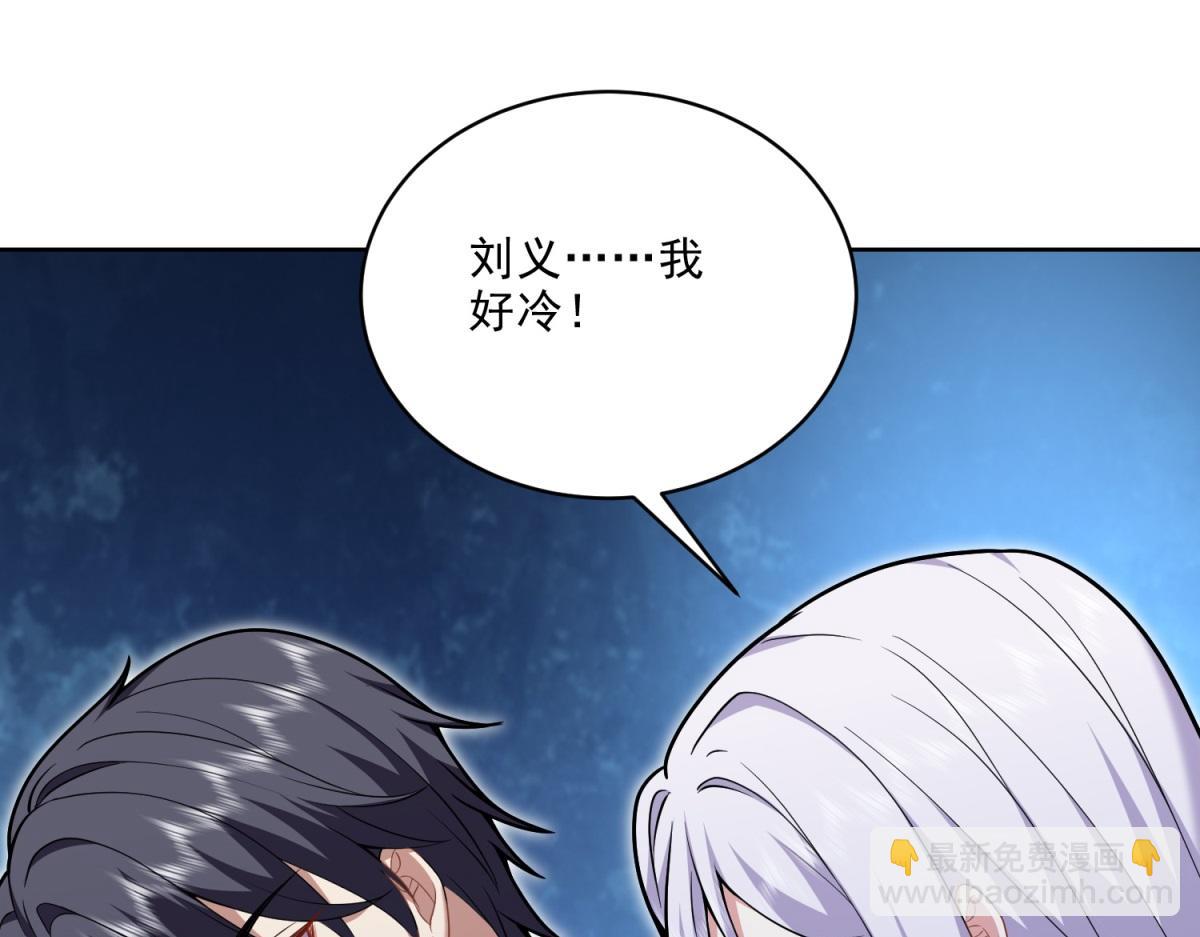 我和空姐荒島求生的日子 - 第4話暴風雨(3/4) - 6