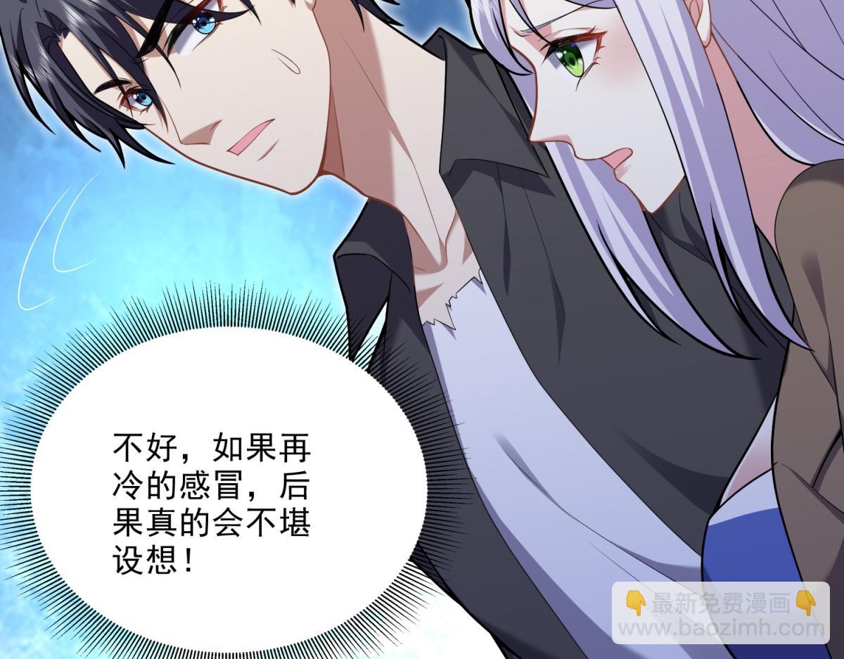 我和空姐荒島求生的日子 - 第4話暴風雨(3/4) - 7