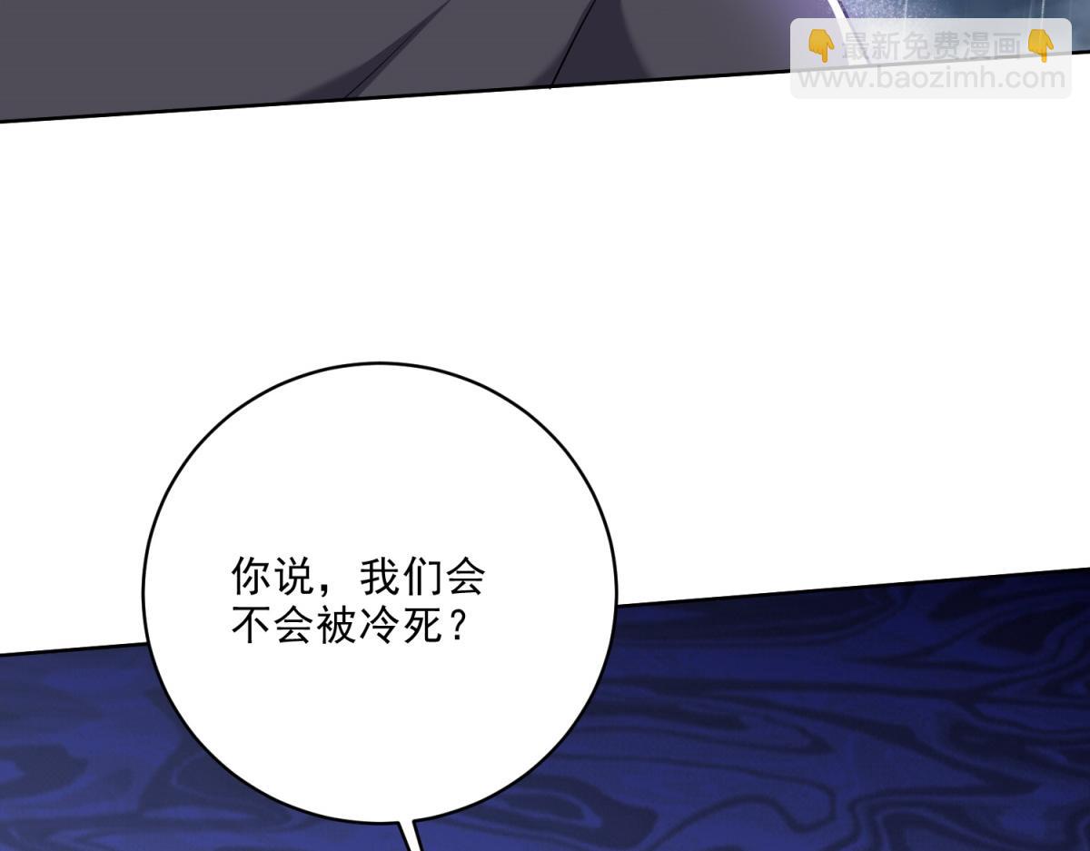 我和空姐荒島求生的日子 - 第4話暴風雨(3/4) - 5