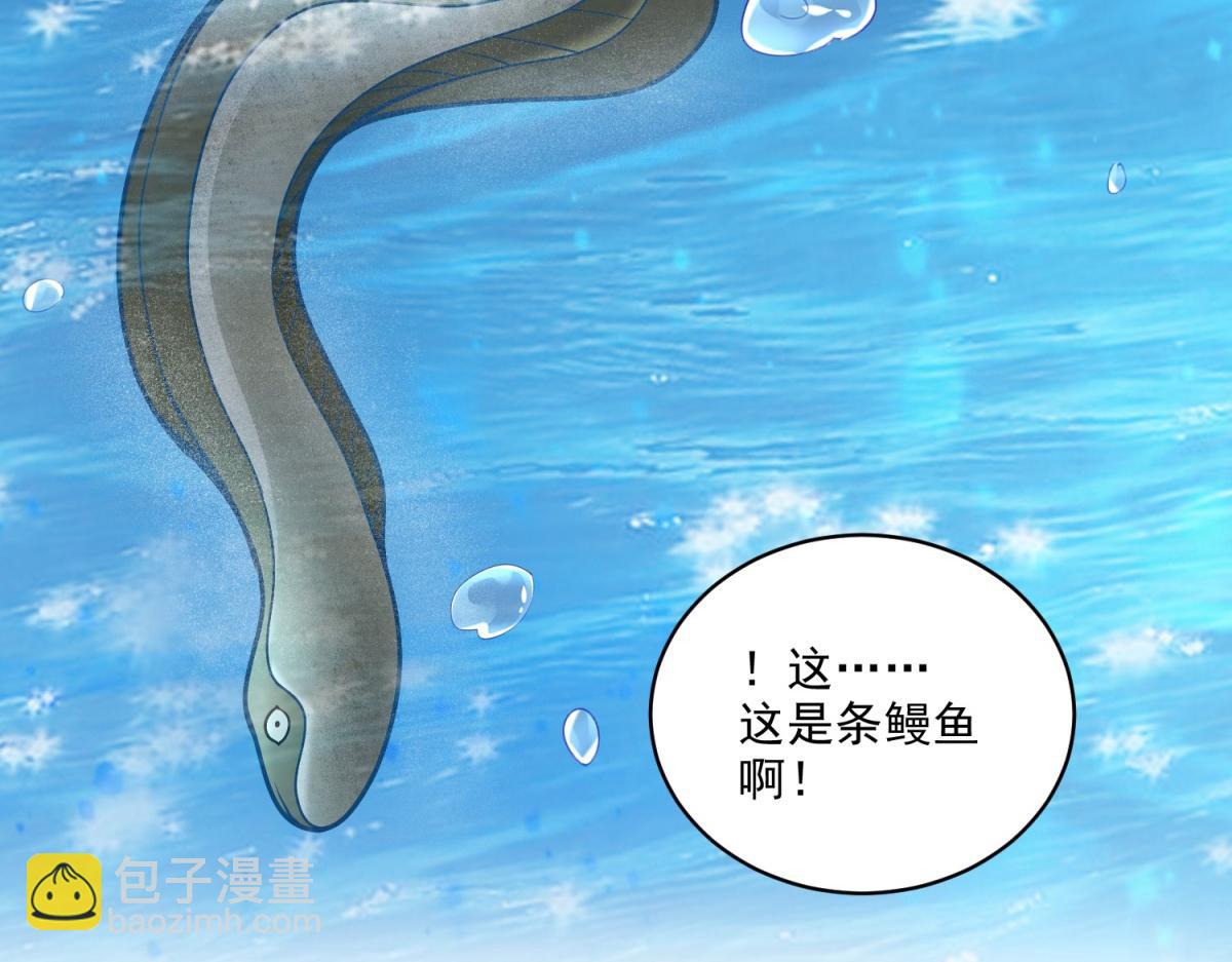 我和空姐荒島求生的日子 - 第4話暴風雨(2/4) - 6