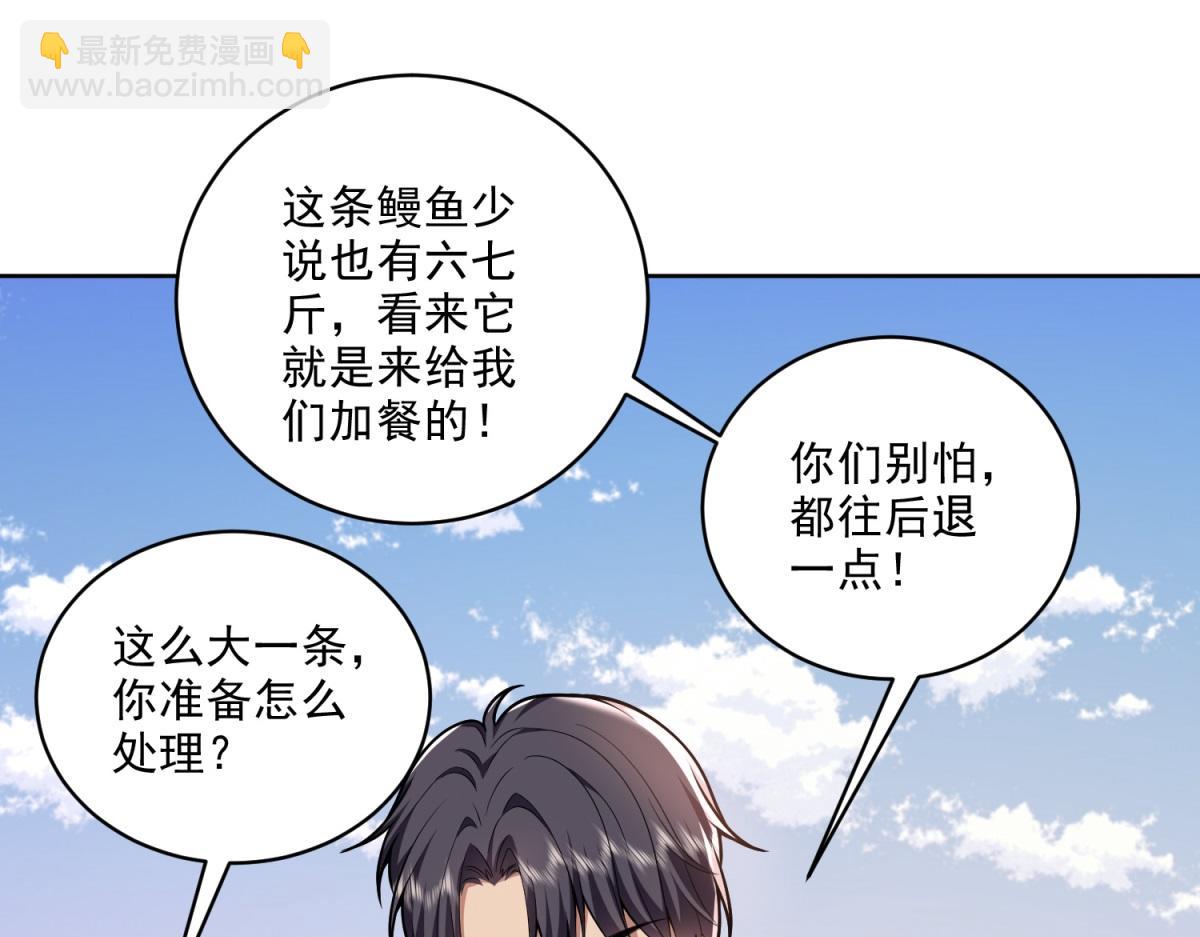 我和空姐荒島求生的日子 - 第4話暴風雨(2/4) - 2