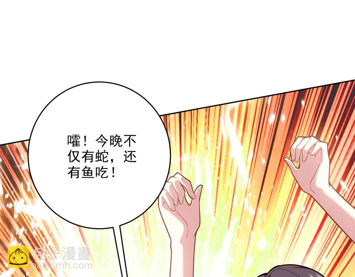 我和空姐荒島求生的日子 - 第4話暴風雨(2/4) - 8