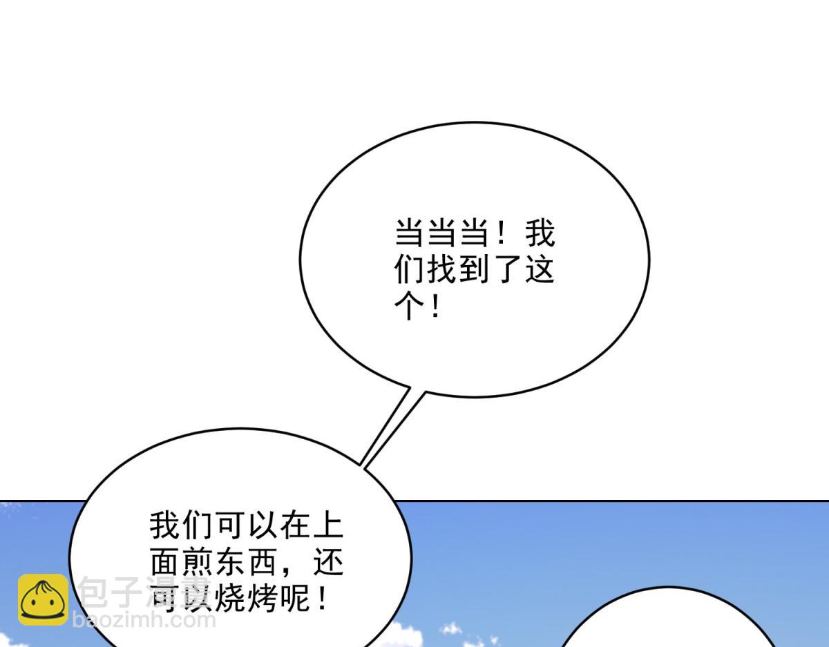 我和空姐荒島求生的日子 - 第4話暴風雨(2/4) - 6