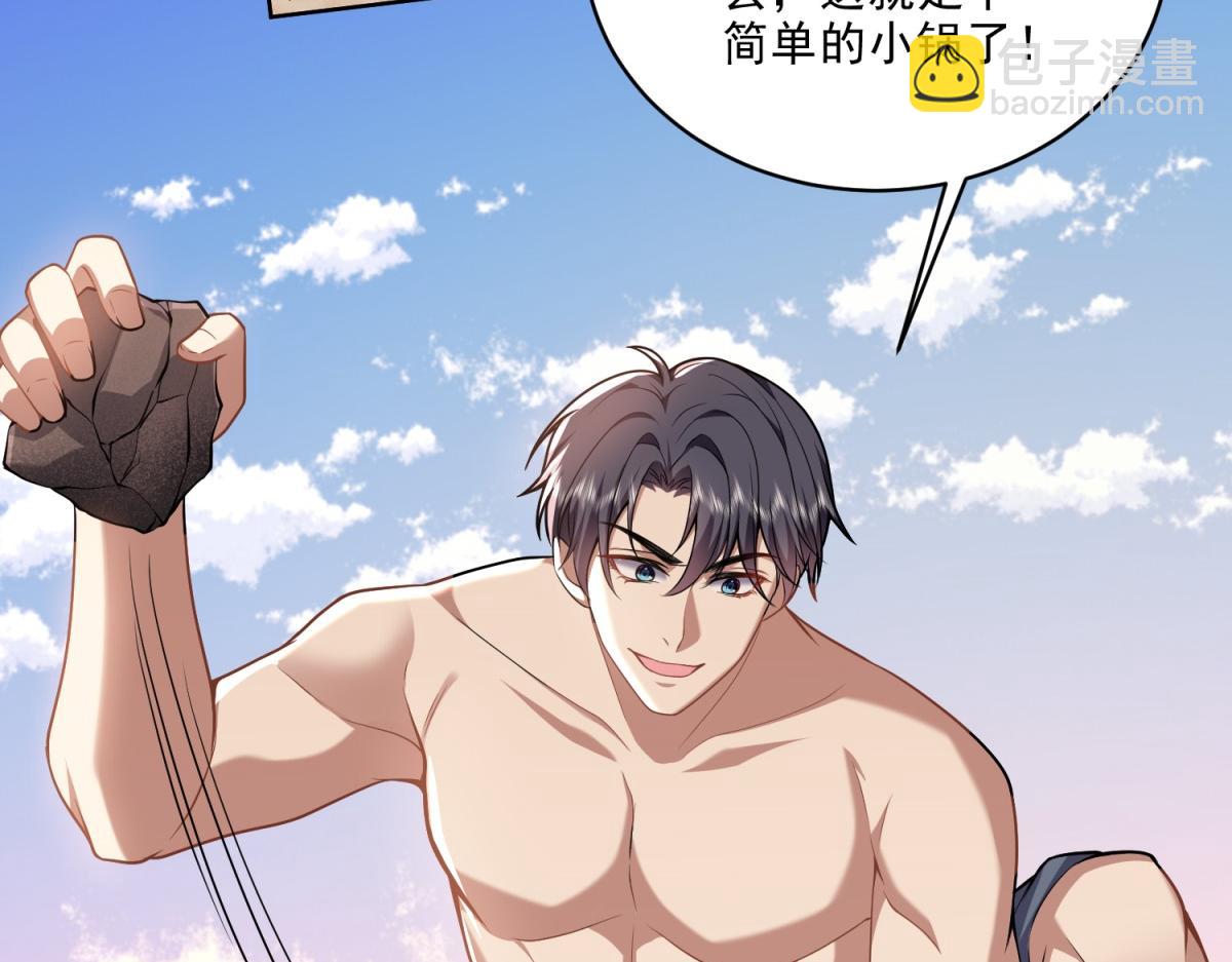 我和空姐荒島求生的日子 - 第4話暴風雨(2/4) - 3