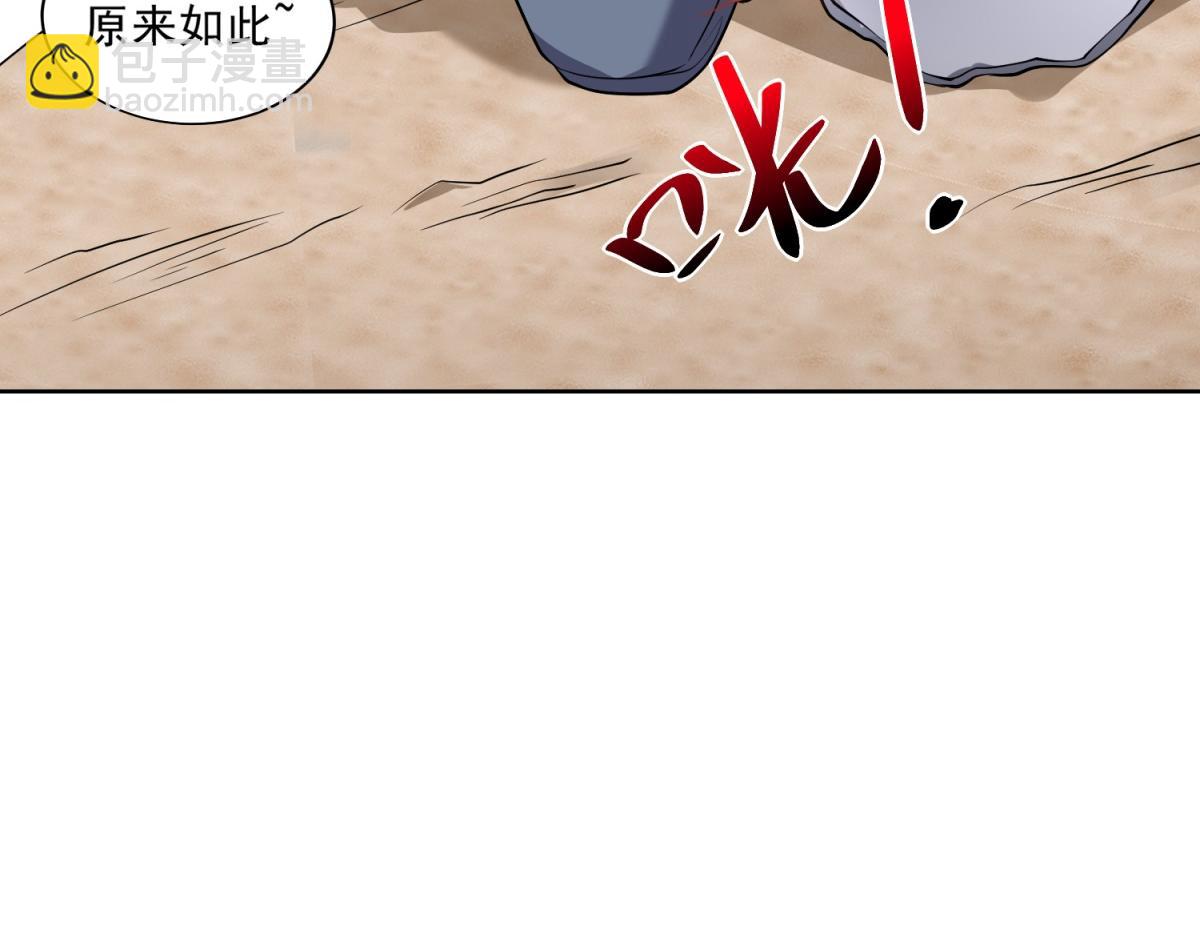 我和空姐荒島求生的日子 - 第4話暴風雨(2/4) - 5