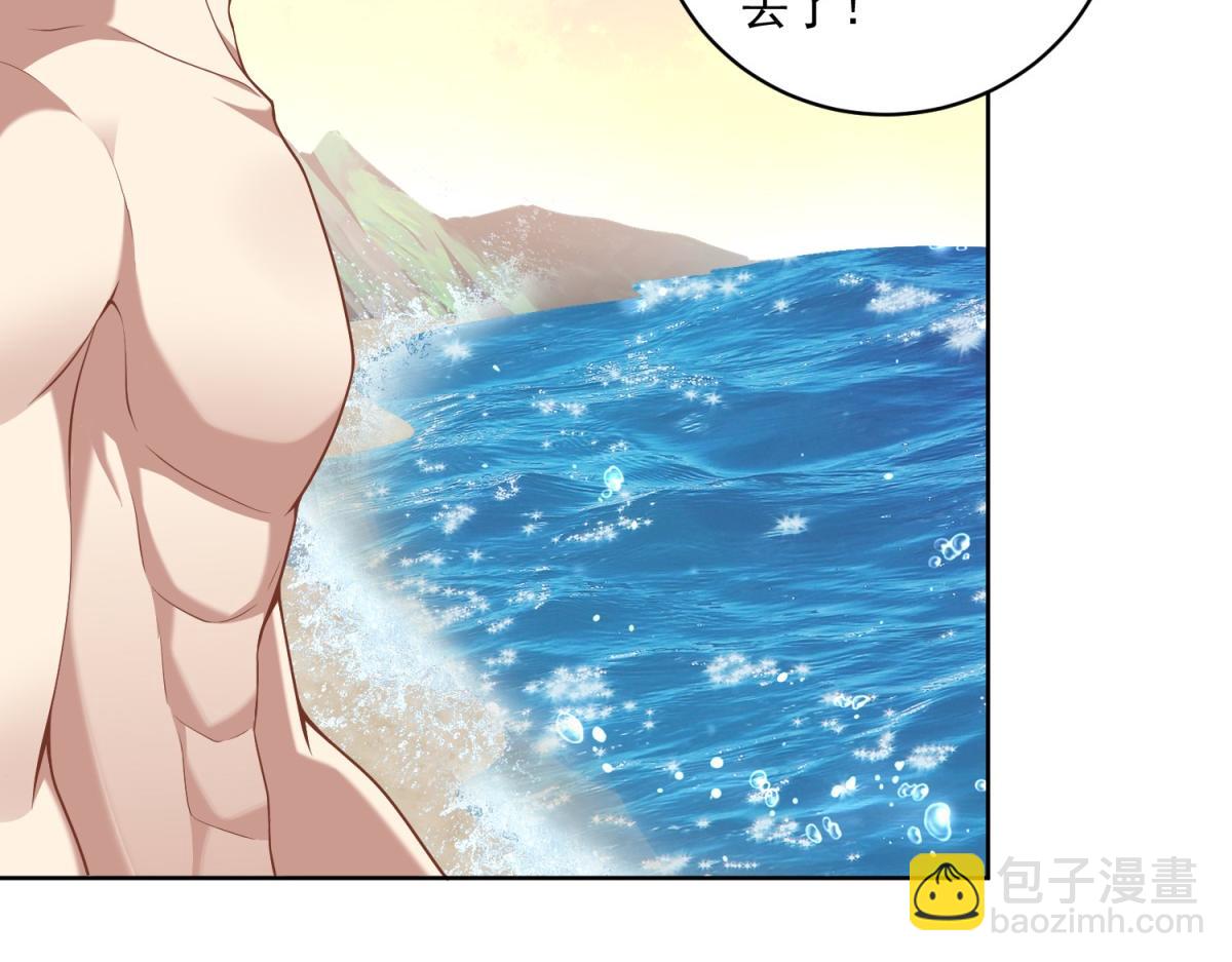 我和空姐荒島求生的日子 - 第4話暴風雨(2/4) - 3