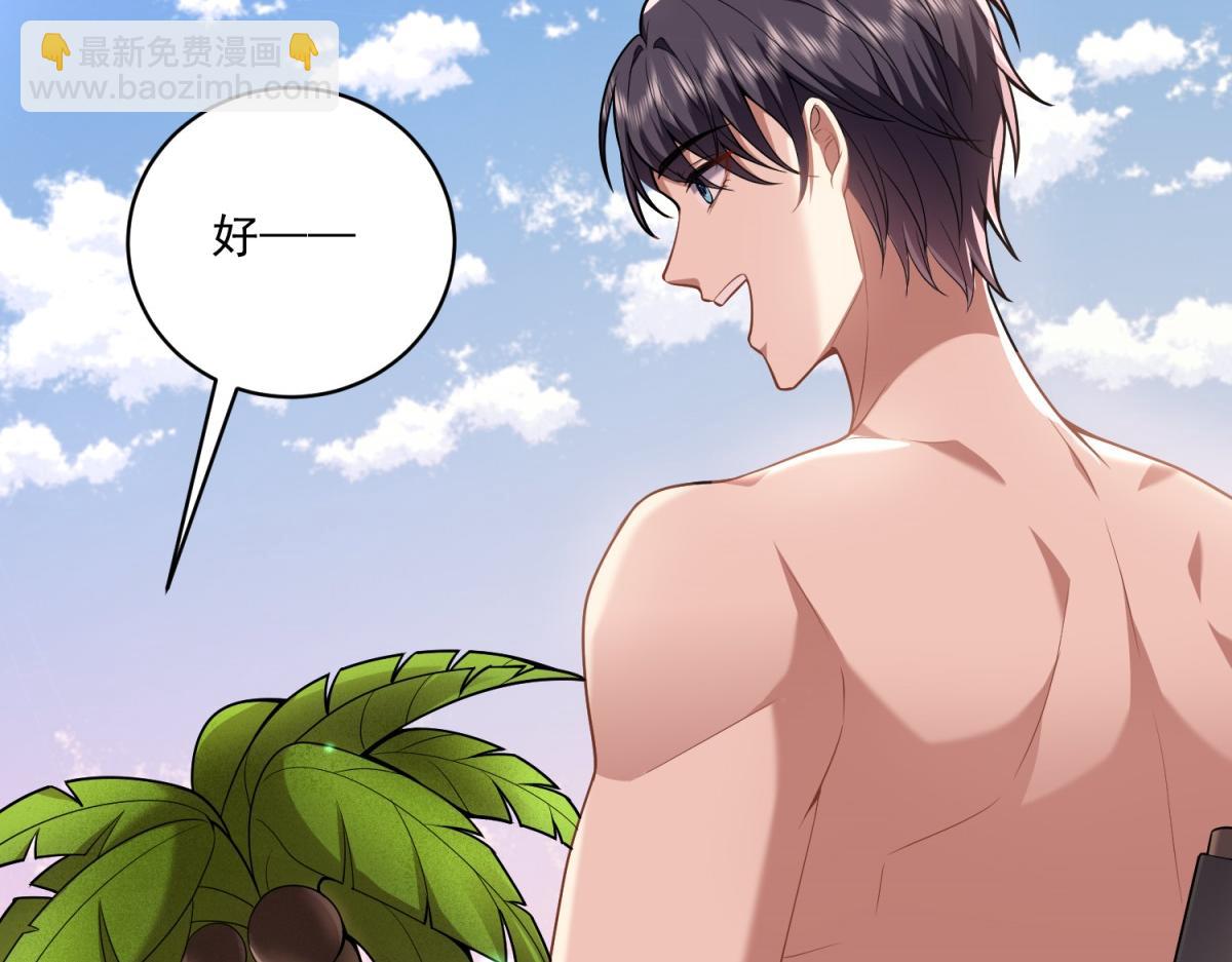 我和空姐荒島求生的日子 - 第4話暴風雨(2/4) - 5