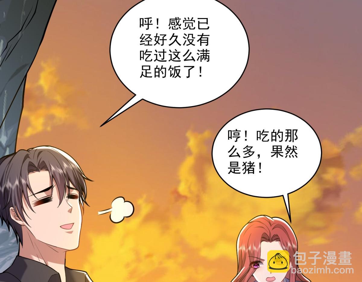 我和空姐荒島求生的日子 - 第4話暴風雨(2/4) - 3