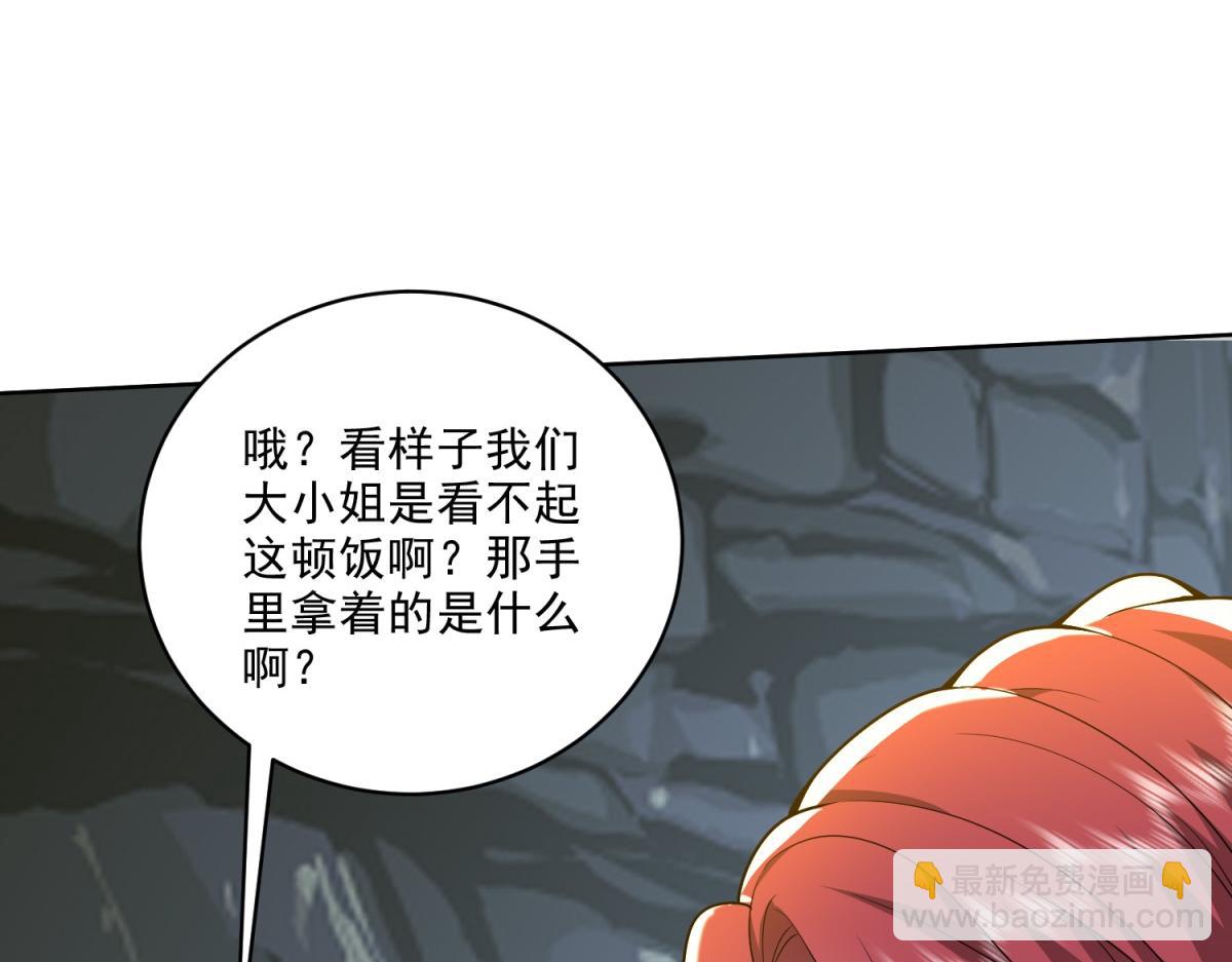 我和空姐荒島求生的日子 - 第4話暴風雨(2/4) - 5