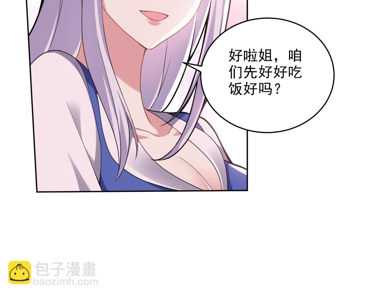 我和空姐荒島求生的日子 - 第4話暴風雨(2/4) - 8