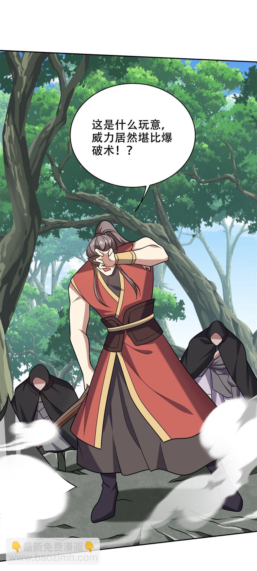 我和空姐荒島求生的日子 - 42 出其不意 - 3