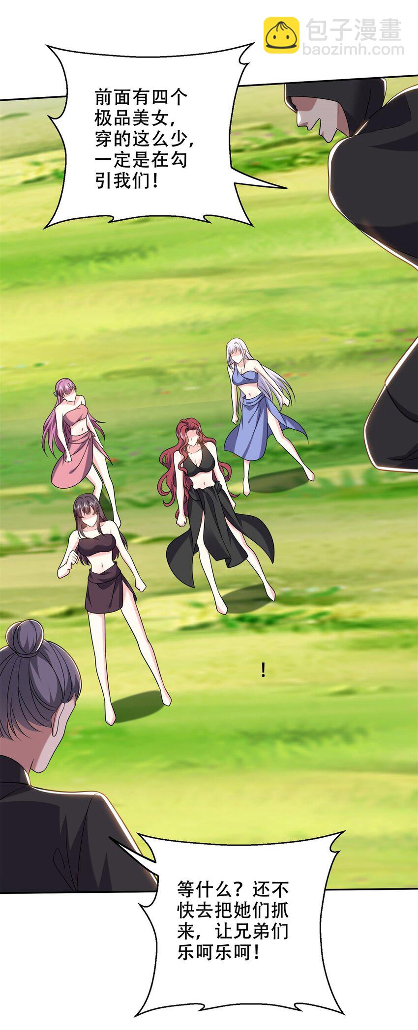 我和空姐荒島求生的日子 - 42 出其不意 - 4