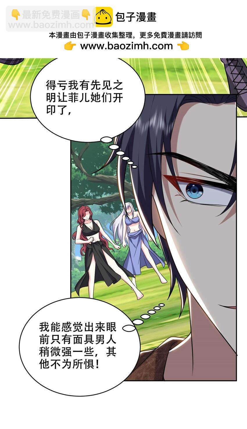 我和空姐荒島求生的日子 - 42 出其不意 - 2