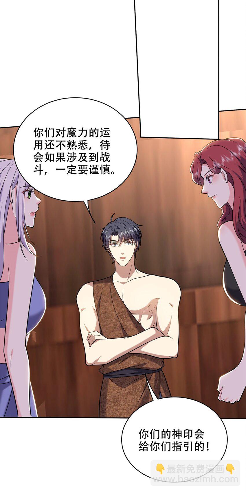 我和空姐荒島求生的日子 - 42 出其不意 - 6