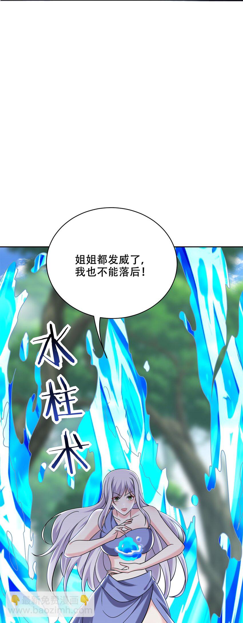 我和空姐荒島求生的日子 - 42 出其不意 - 2