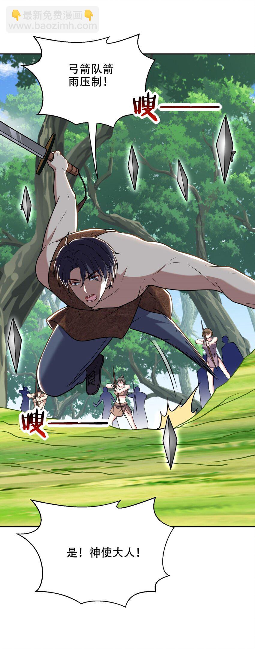 我和空姐荒島求生的日子 - 42 出其不意 - 3