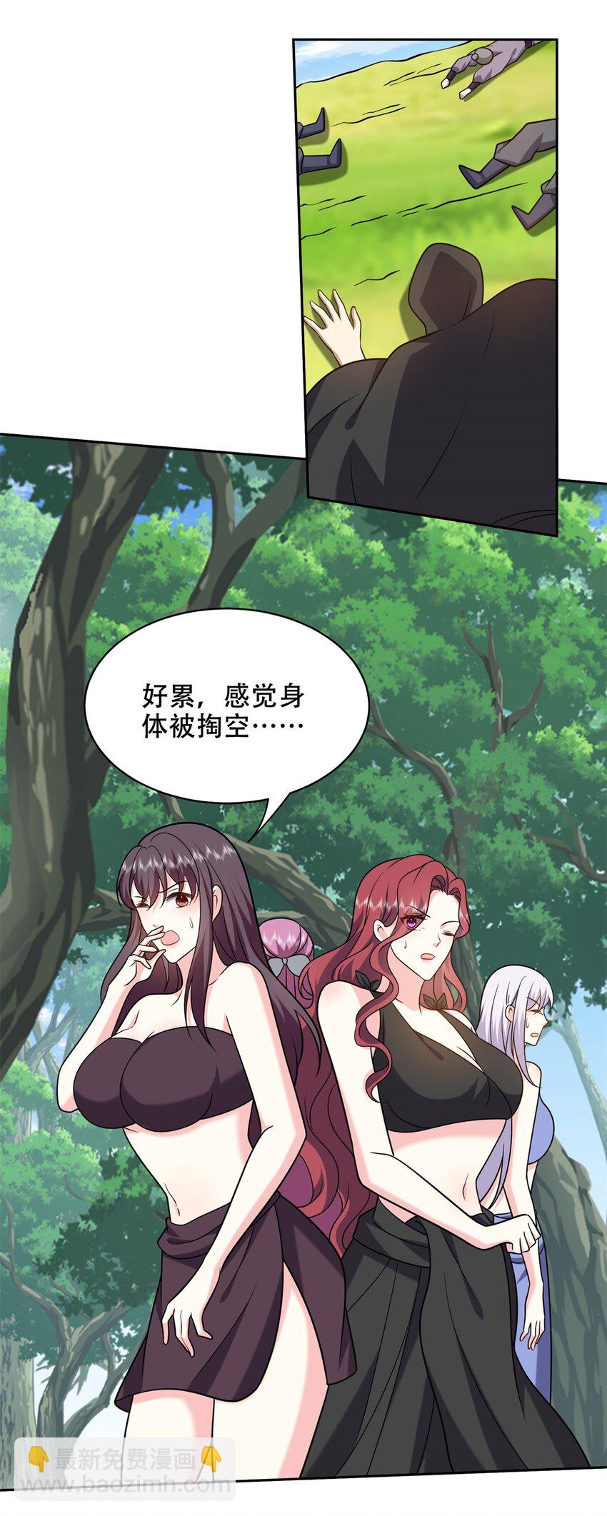 我和空姐荒島求生的日子 - 42 出其不意 - 2