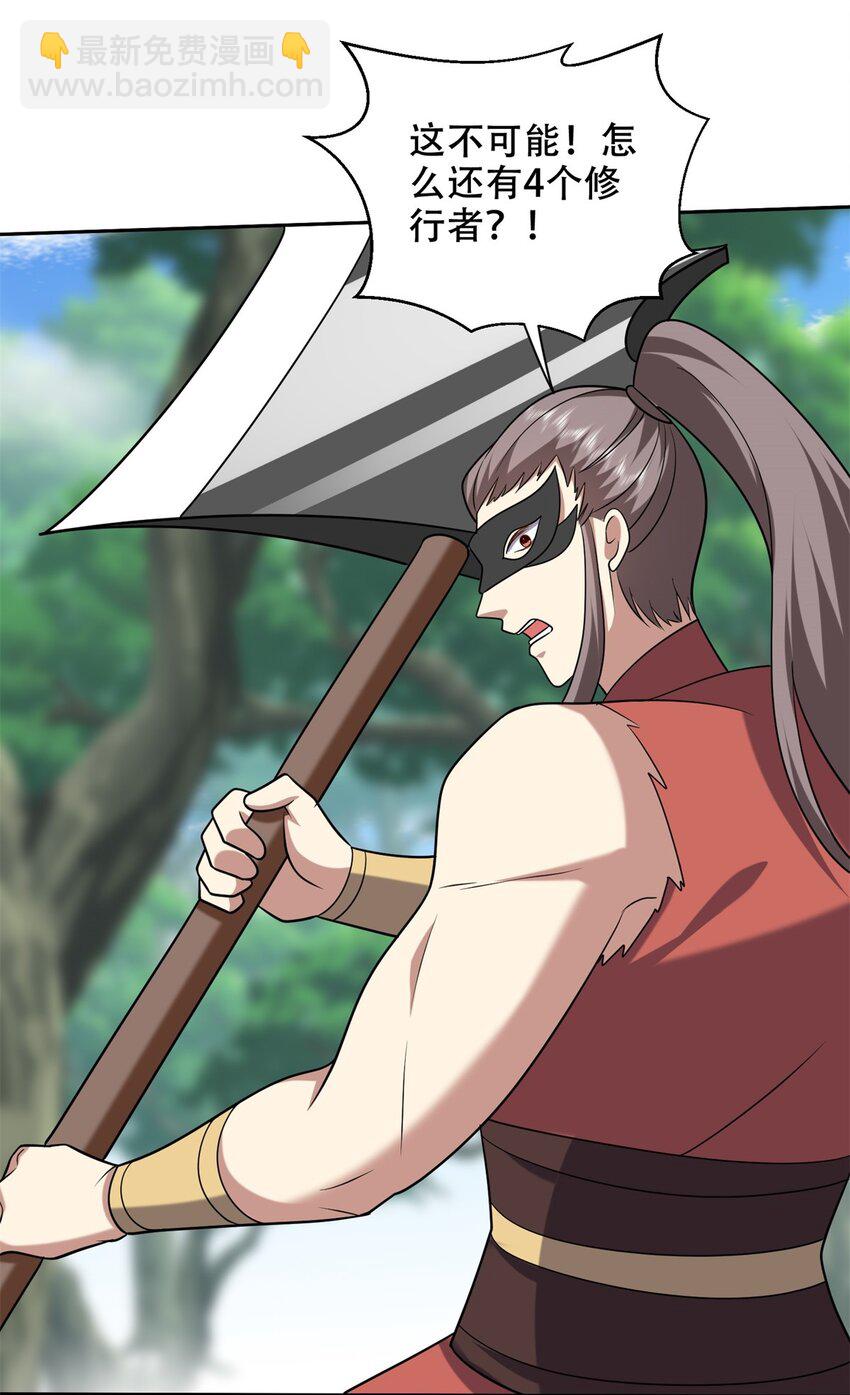 我和空姐荒島求生的日子 - 42 出其不意 - 3