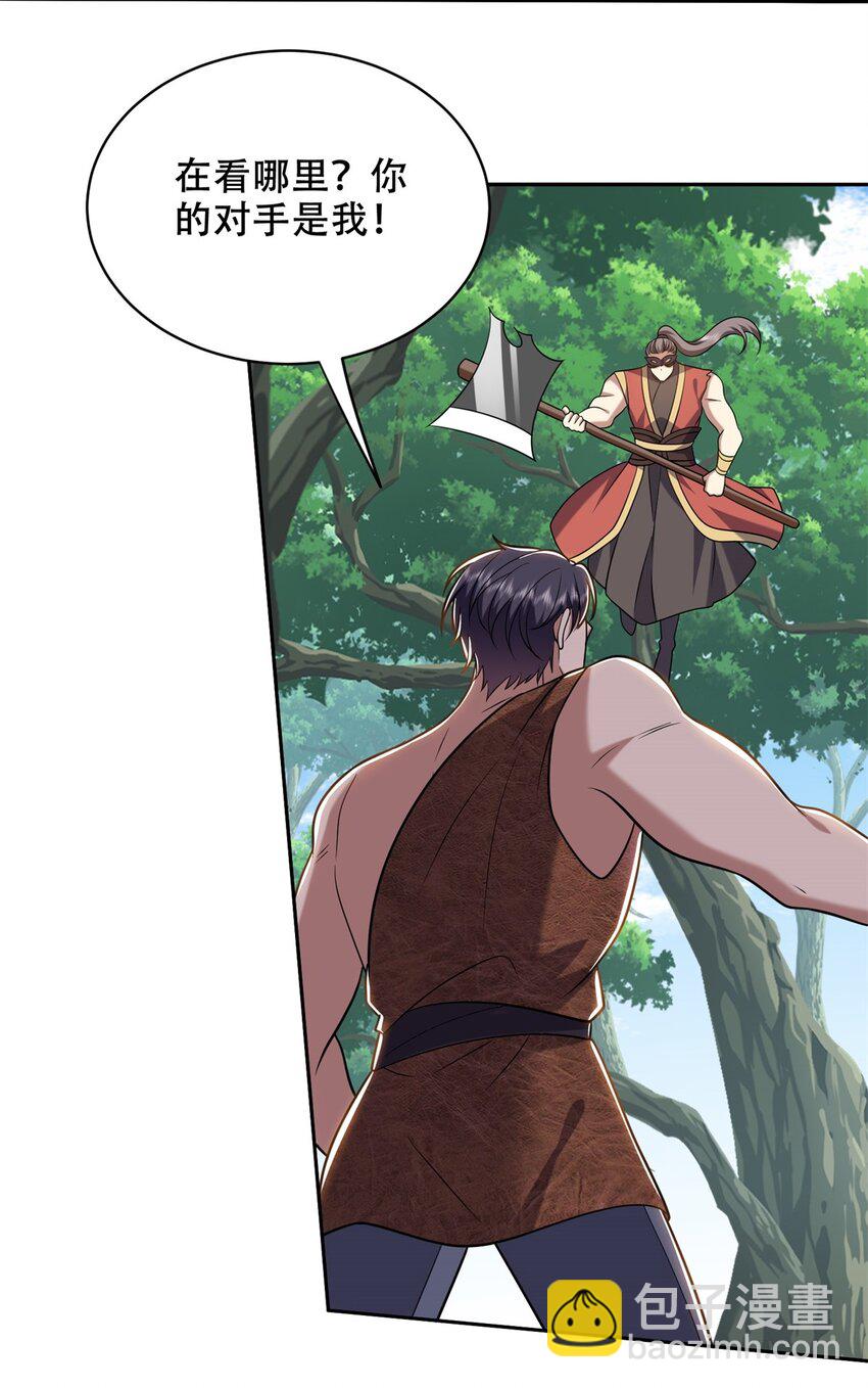 我和空姐荒島求生的日子 - 42 出其不意 - 4