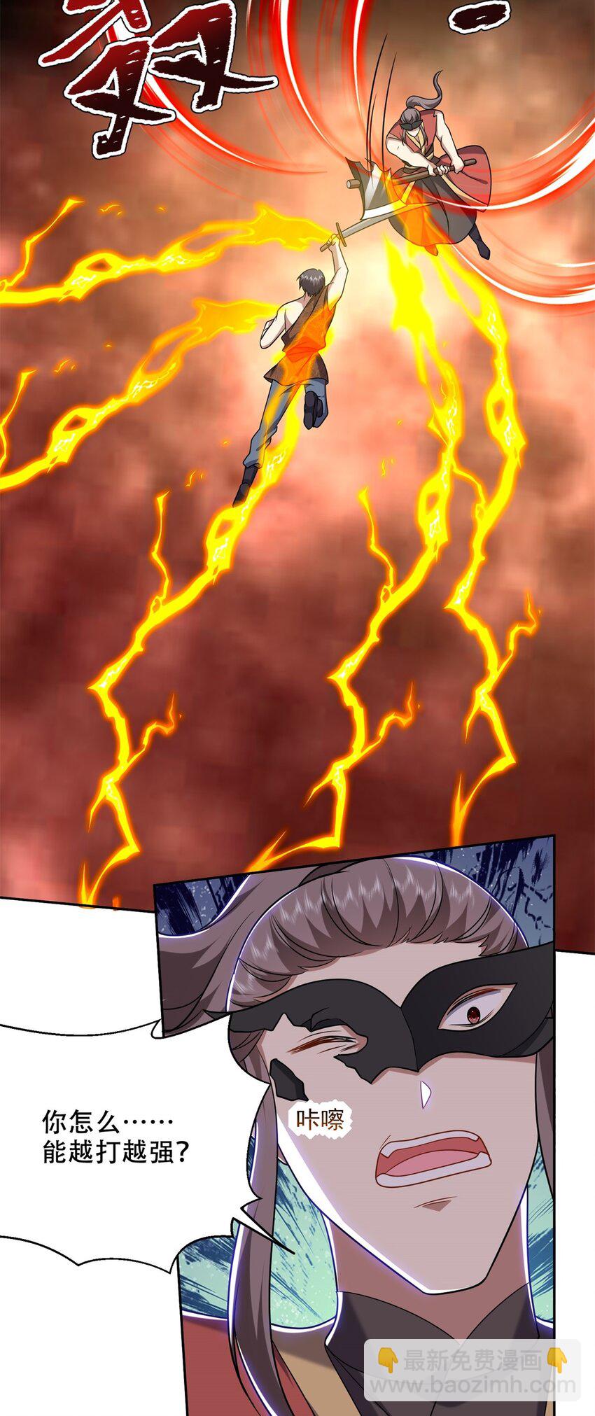 我和空姐荒島求生的日子 - 42 出其不意 - 6