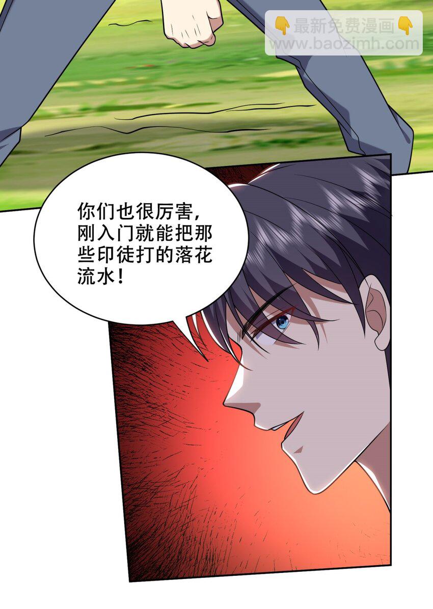 我和空姐荒島求生的日子 - 42 出其不意 - 4