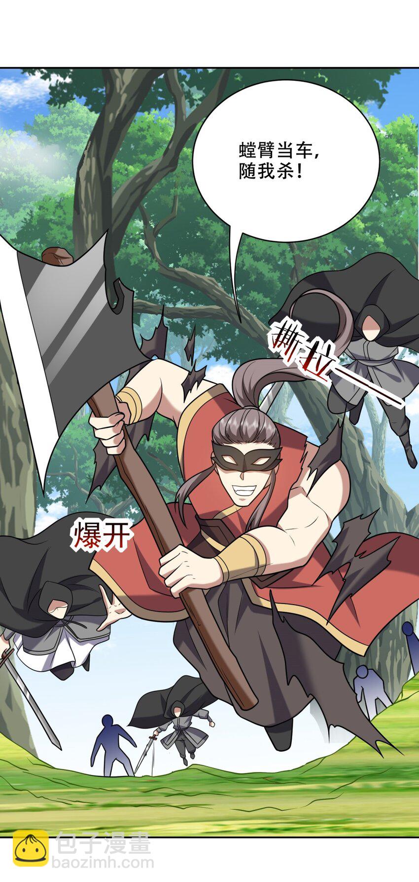 我和空姐荒島求生的日子 - 42 出其不意 - 4