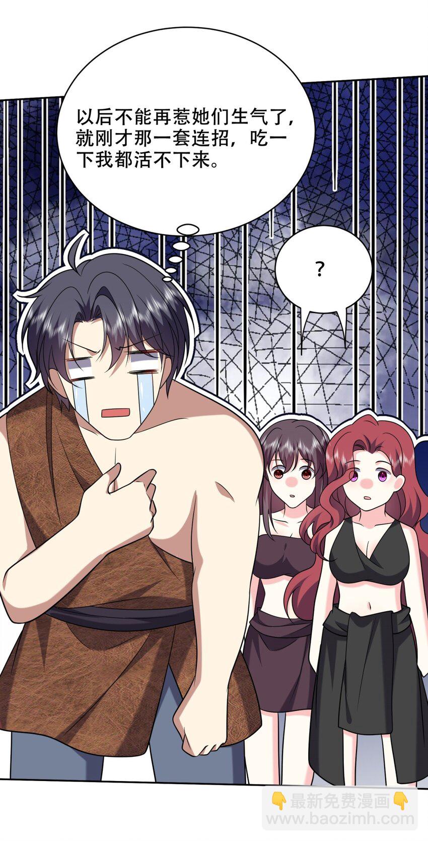 我和空姐荒島求生的日子 - 42 出其不意 - 5