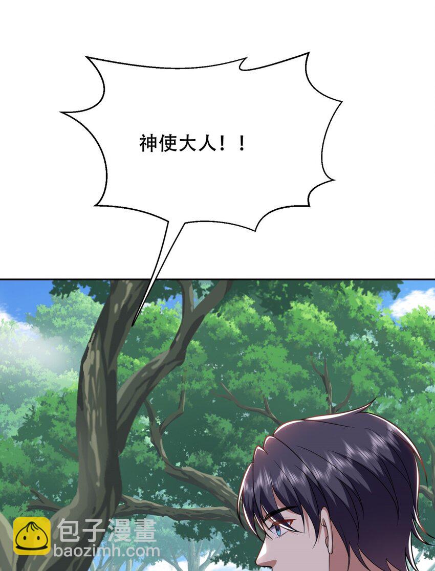 我和空姐荒島求生的日子 - 42 出其不意 - 6